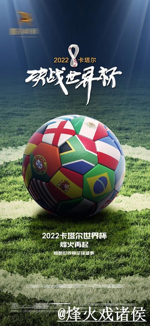 官方下载世界杯买球APP